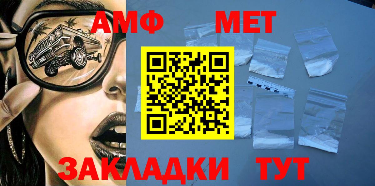 Красноярск  Amphetamine 97%  Амфетамин  Вход с VPN 