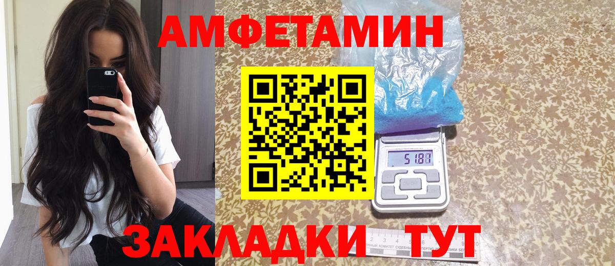 АМФЕТАМИН Розовый Красноярск