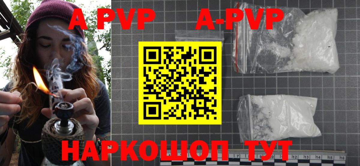 A PVP VHQ Красноярск
