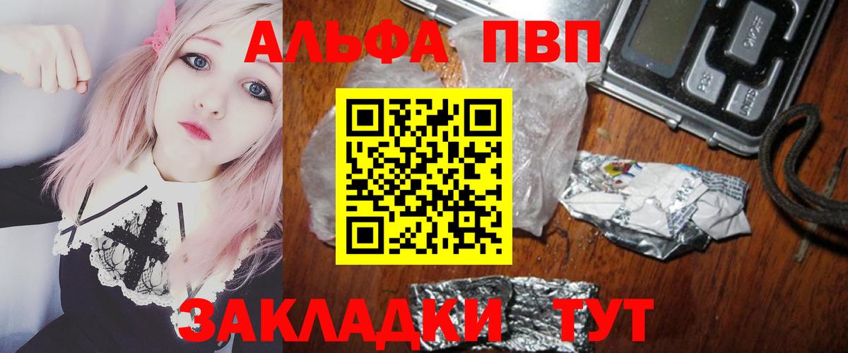 купить  цена  Alpha-PVP кристаллы  A PVP СК  Вход с VPN  Alpha-PVP СК  Красноярск 