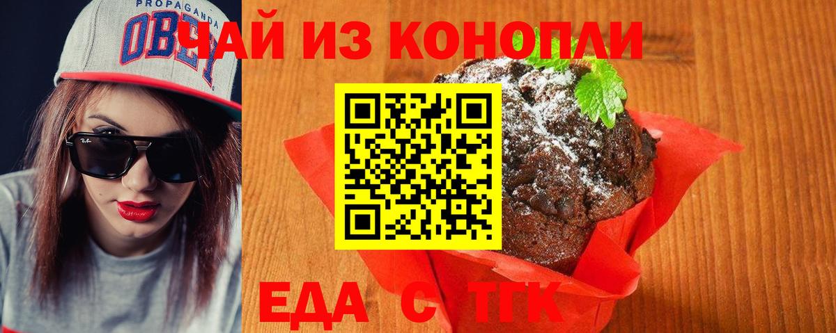 Красноярск  Canna-Cookies марихуана  Вход с VPN 