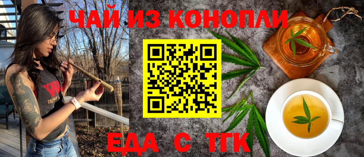Canna-Cookies конопля Красноярск