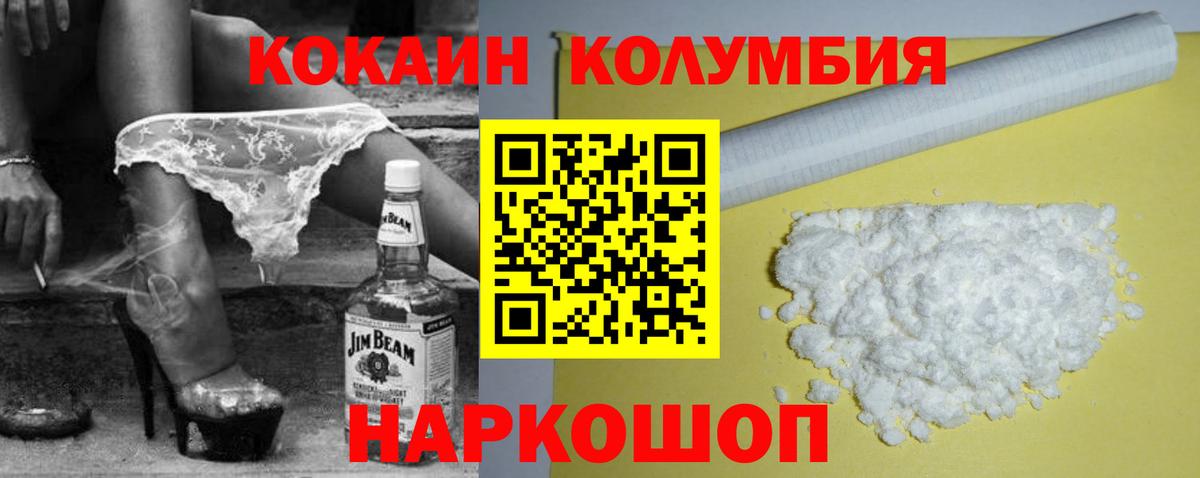 Cocaine Колумбийский  Кокаин Колумбийский  Красноярск  Вход с VPN 