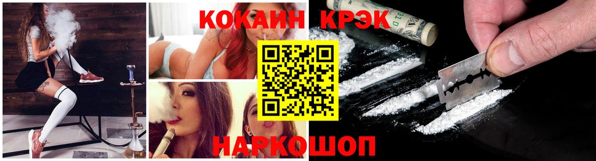 КОКАИН Перу Красноярск