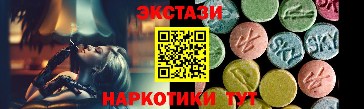 Ecstasy 250 мг Красноярск