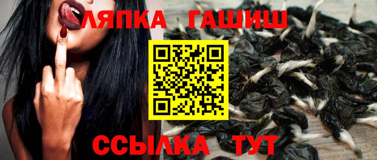 Красноярск  ГАШИШ ice o lator  ГАШ гашик  ГАШИШ  как найти закладки  Вход с VPN 