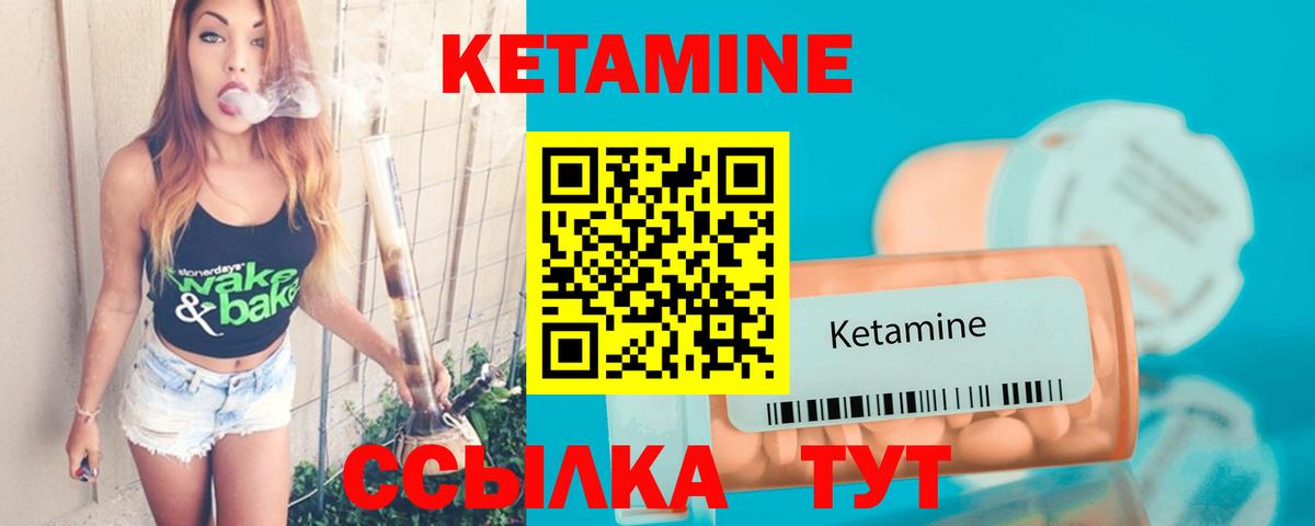 Красноярск  КЕТАМИН ketamine  darknet формула  Кетамин VHQ  Вход с VPN 