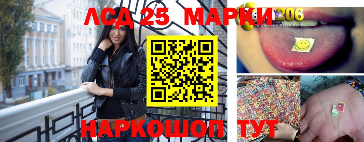 Лсд 25 экстази кислота Красноярск