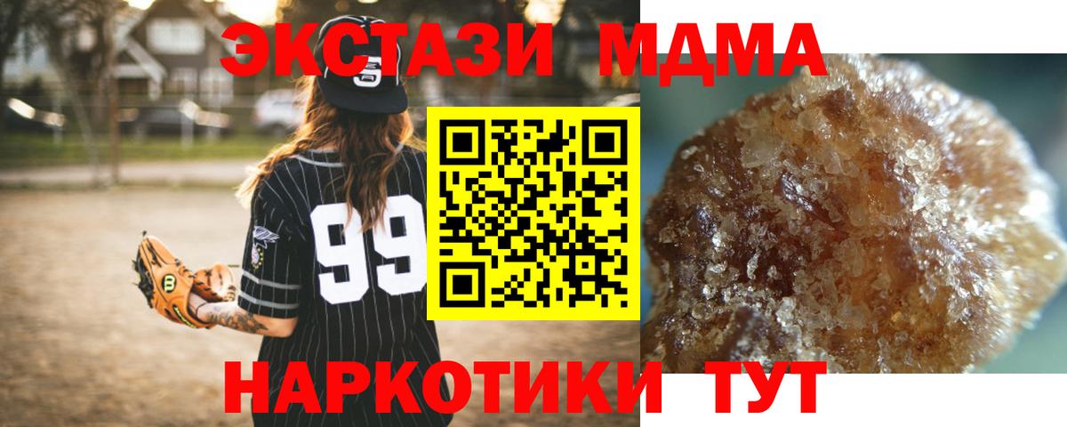 Красноярск  MDMA молли  MDMA  Вход с VPN  МДМА VHQ 