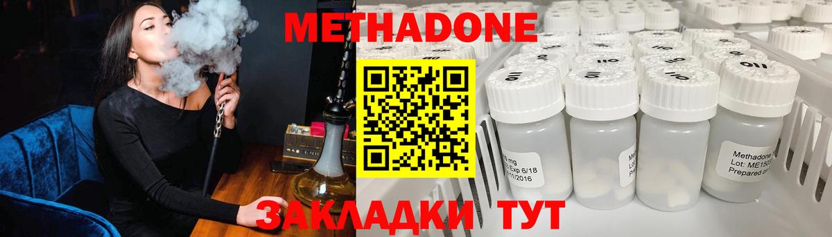 МЕТАДОН VHQ  МЕТАДОН мёд  Красноярск  Вход с VPN 