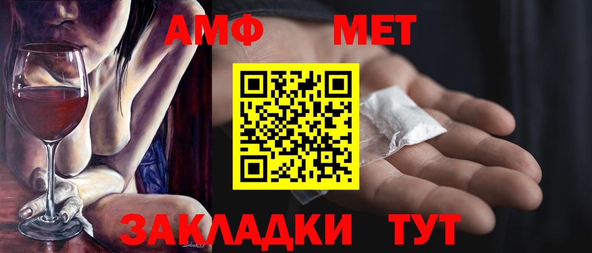 Метамфетамин Methamphetamine Красноярск