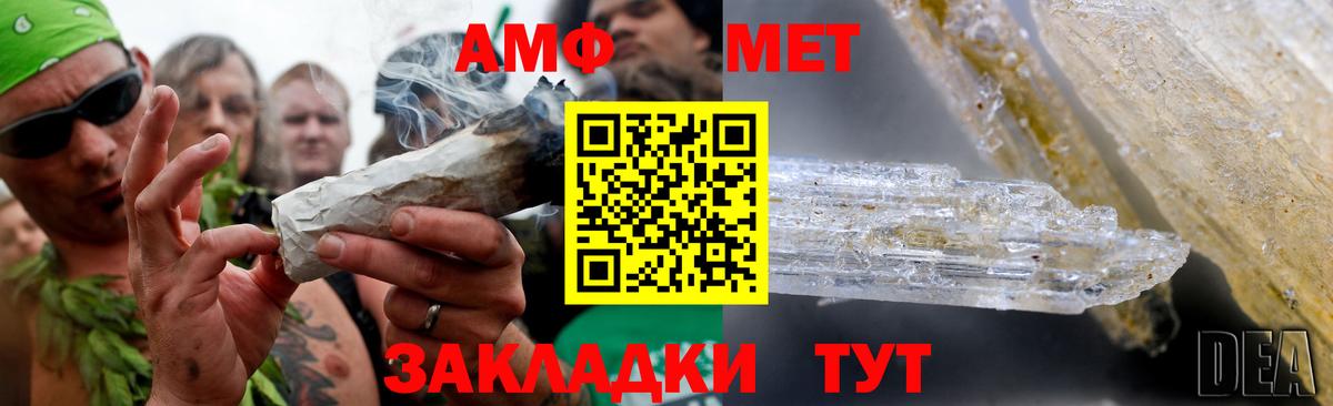 Метамфетамин Красноярск
