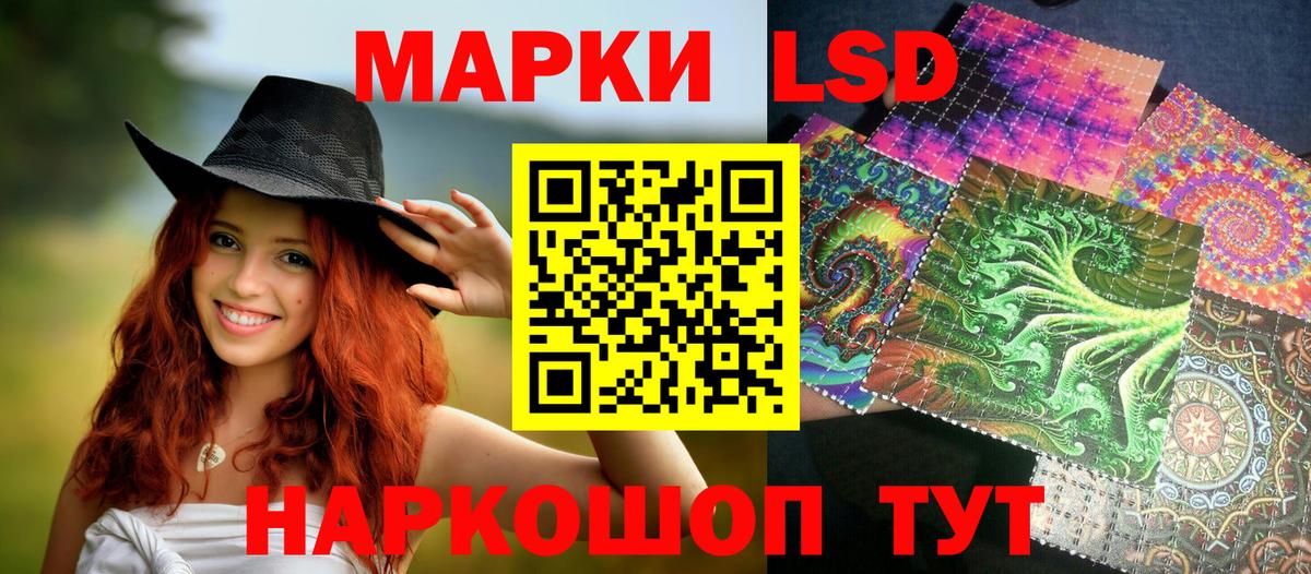 Наркотические марки 1,5мг Красноярск
