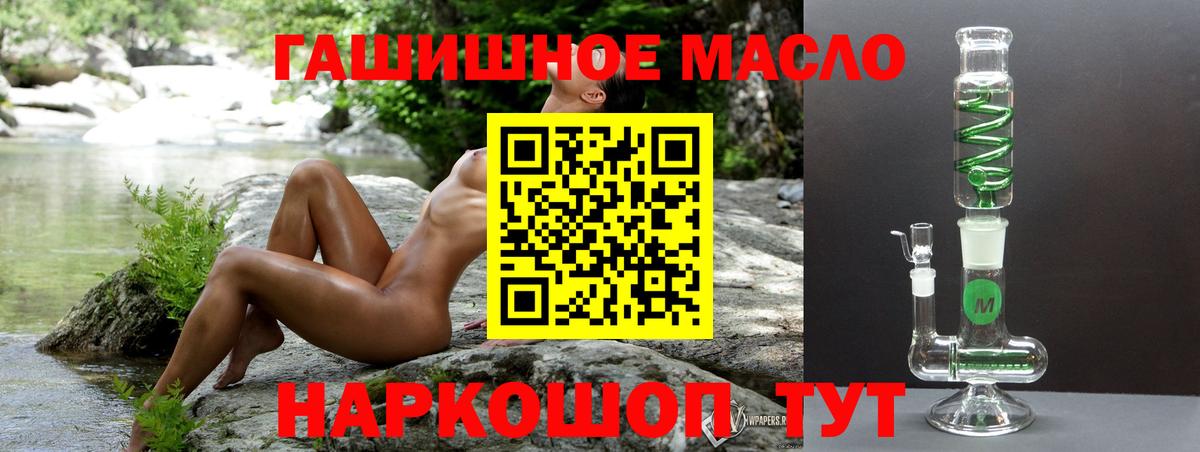 Дистиллят ТГК вейп Красноярск
