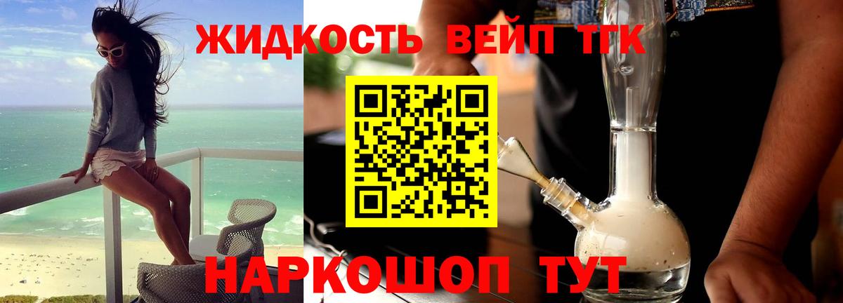 ТГК вейп  ТГК вейп  hydra рабочий сайт  Вход с VPN  Красноярск 