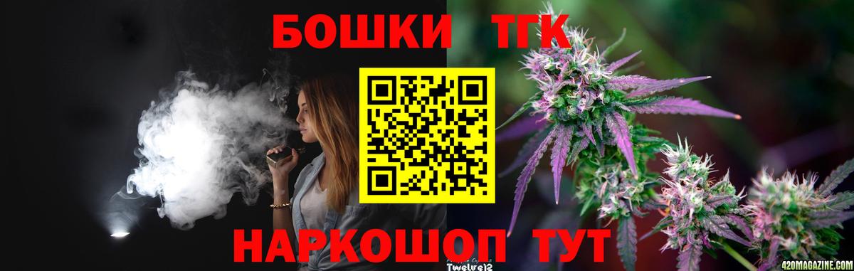 Конопля Bruce Banner Красноярск